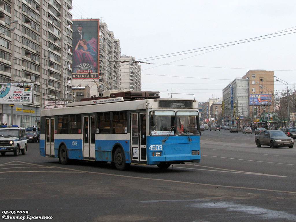 Москва, Тролза-5275.05 «Оптима» № 4503