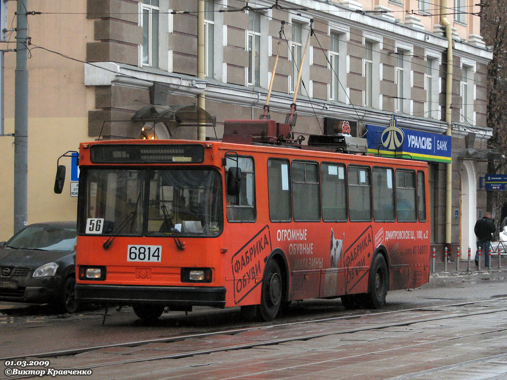 Москва, БКМ 20101 № 6814