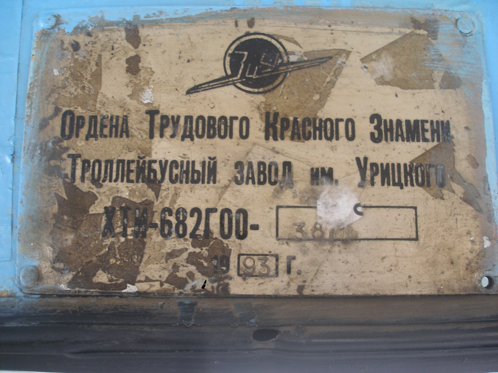 Владивосток, ЗиУ-682Г [Г00] № 224