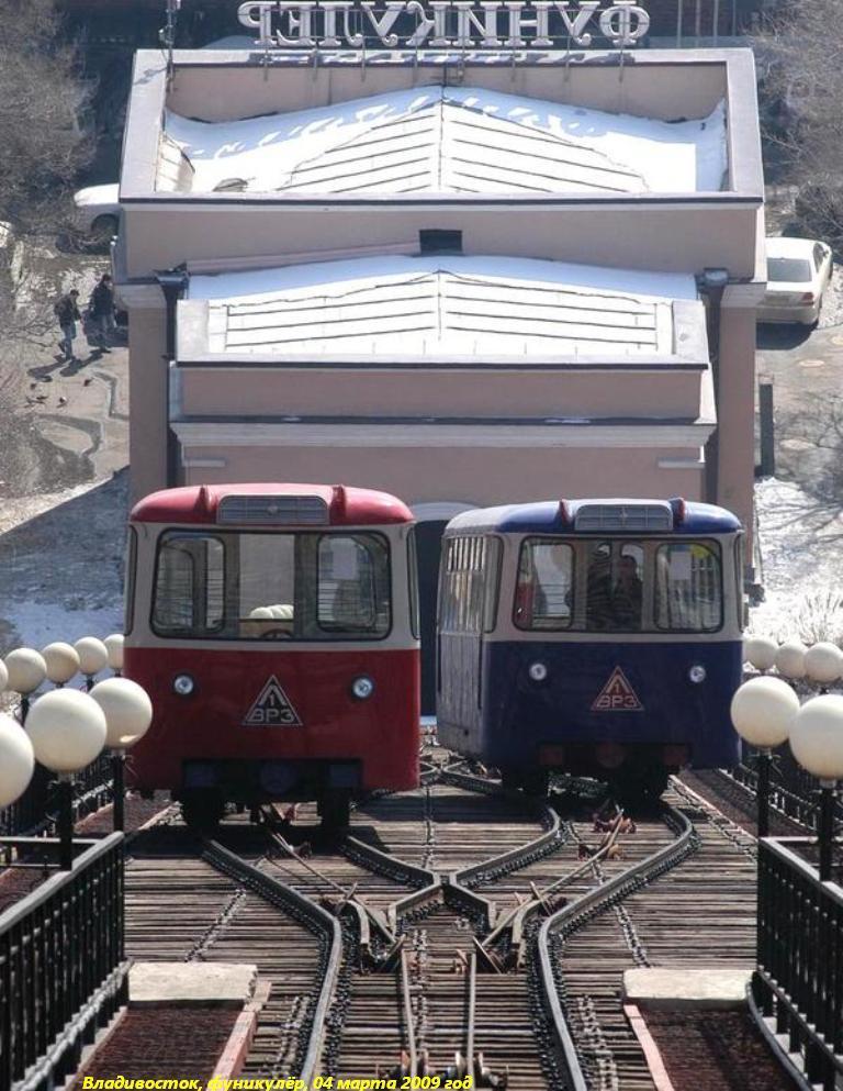 Владивосток, ЛВРЗ-1 № 2; Владивосток, ЛВРЗ-1 № 1; Владивосток — Фуникулёр