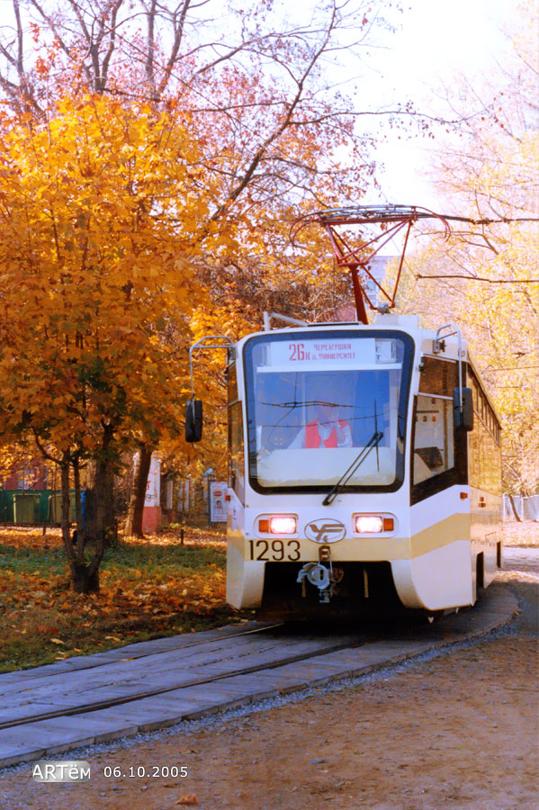 Москва, 71-619К № 1293 Москва, 71-619К № 1293