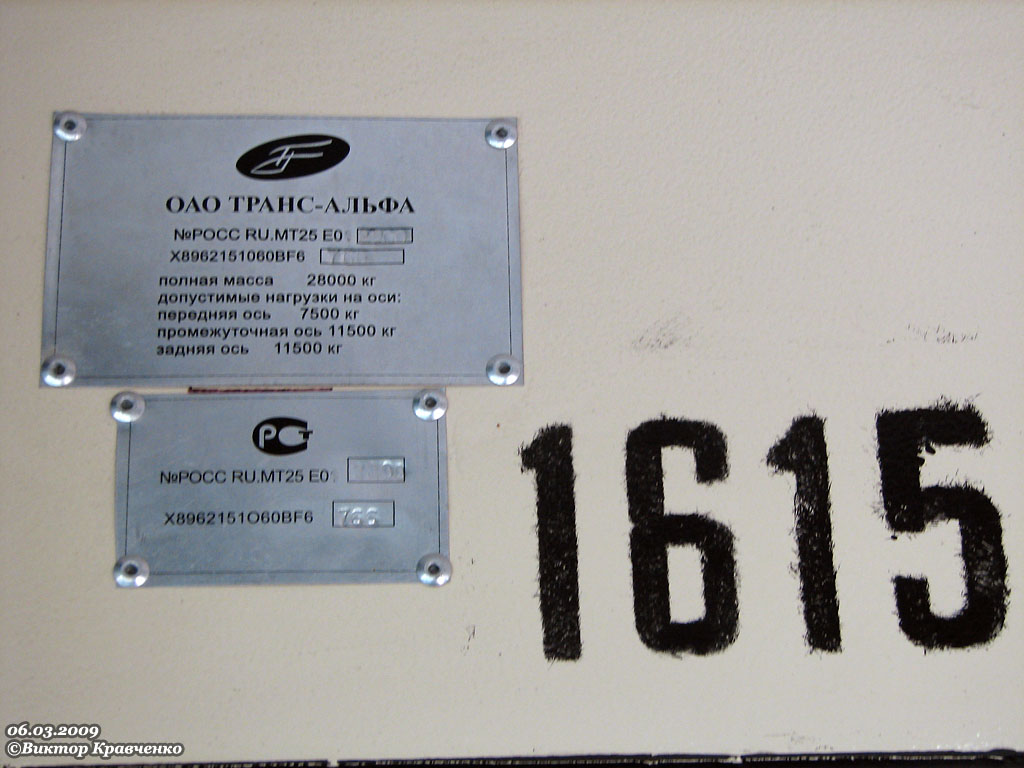 Москва, ВМЗ-62151 «Премьер» № 1615