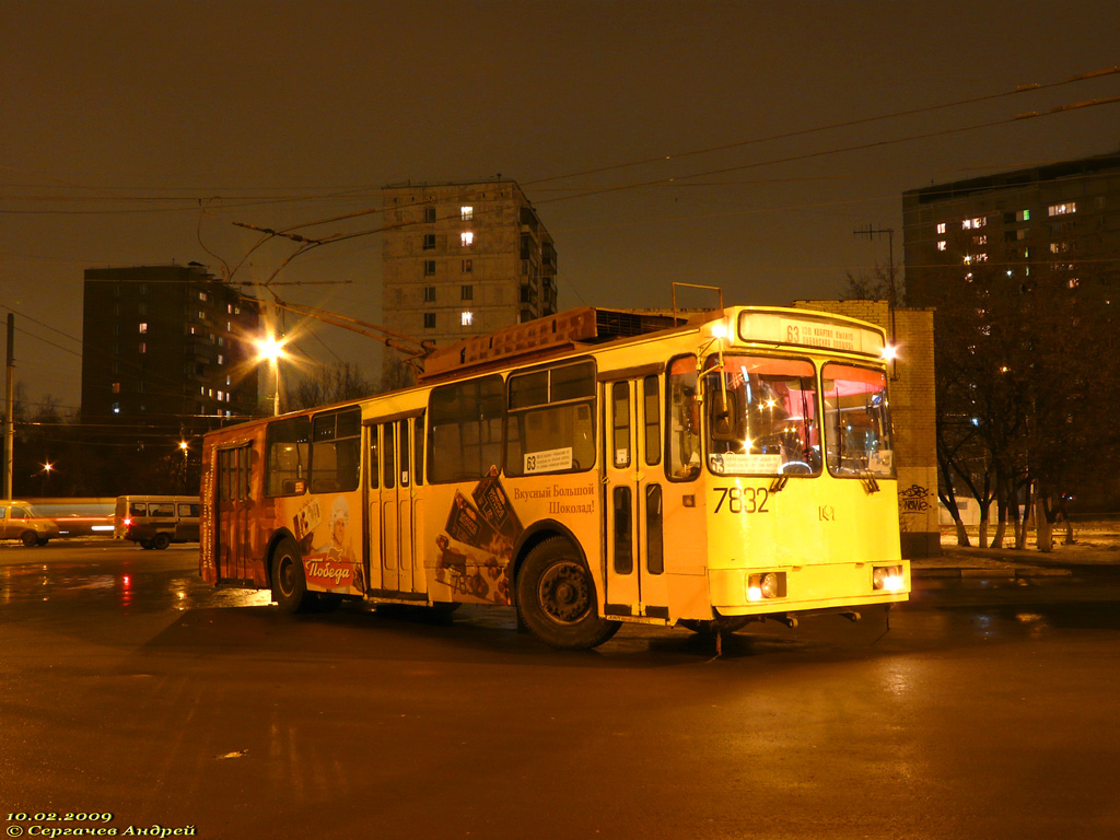Москва, АКСМ 101ПС № 7832