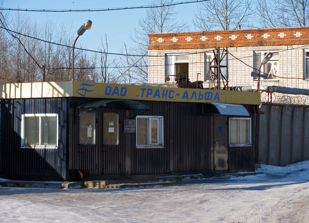 Вологда — ОАО "Транс-Альфа"