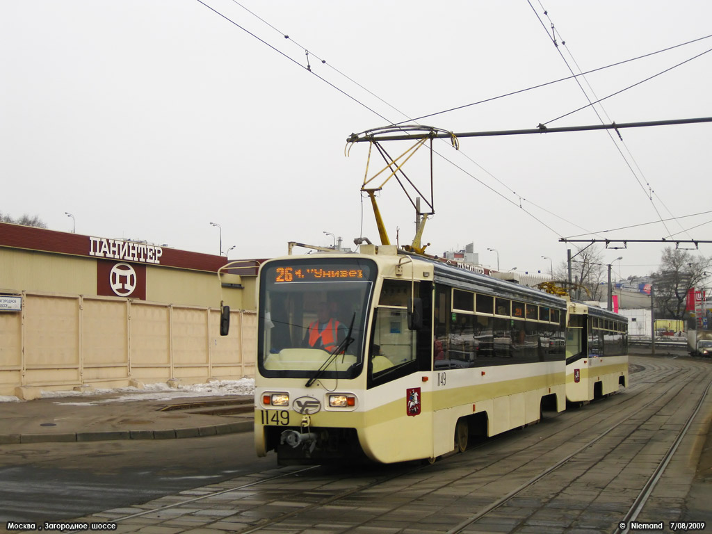 Москва, 71-619А № 1149