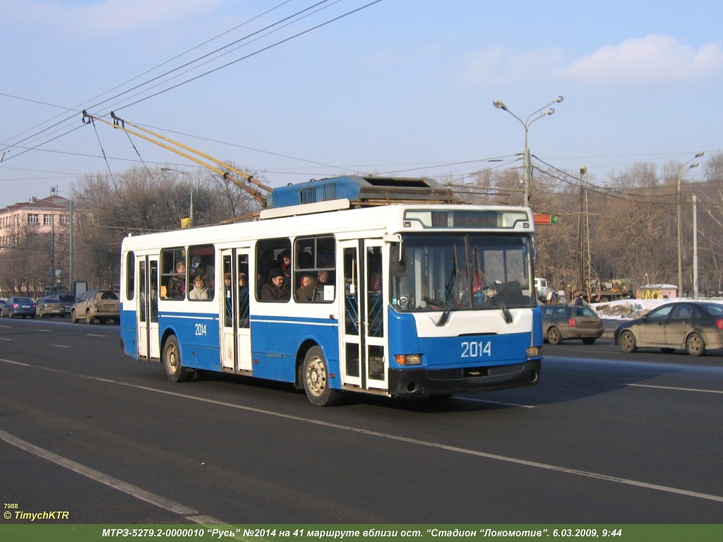 Москва, МТрЗ-5279.2 № 2014