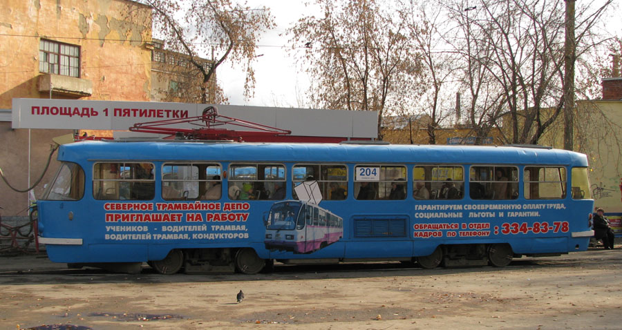 Екатеринбург, Tatra T3SU № 204