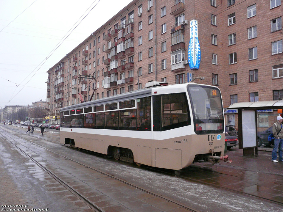 Москва, 71-619КТ № 1117