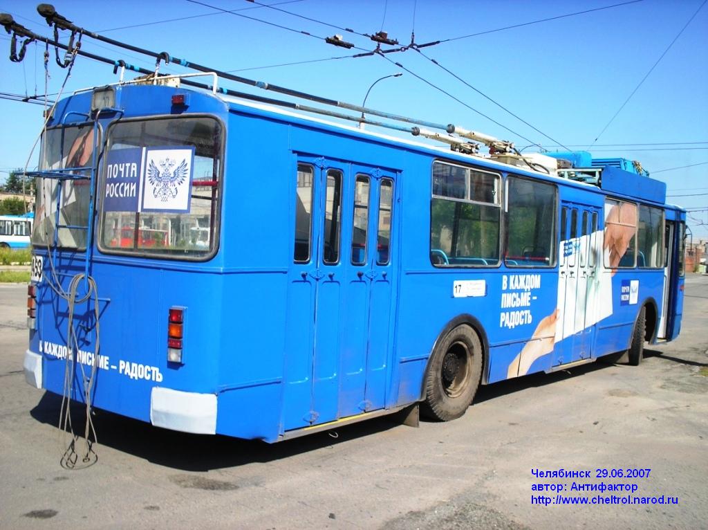 Челябинск, ЗиУ-682Г [Г00] № 2453