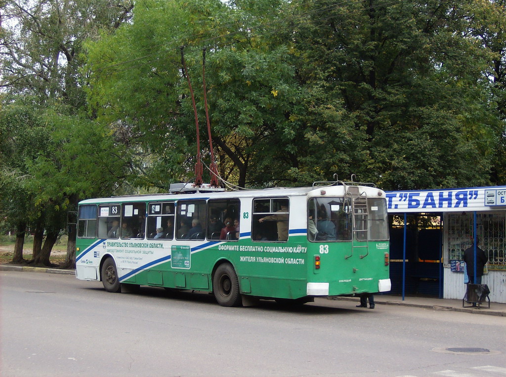 Ульяновск, ЗиУ-682В-012 [В0А] № 83