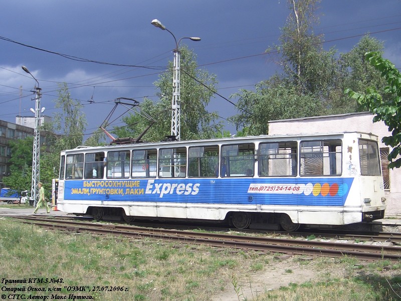 Stary Oskol, 71-605 (KTM-5M3) № 48; Stary Oskol — Terminal stations