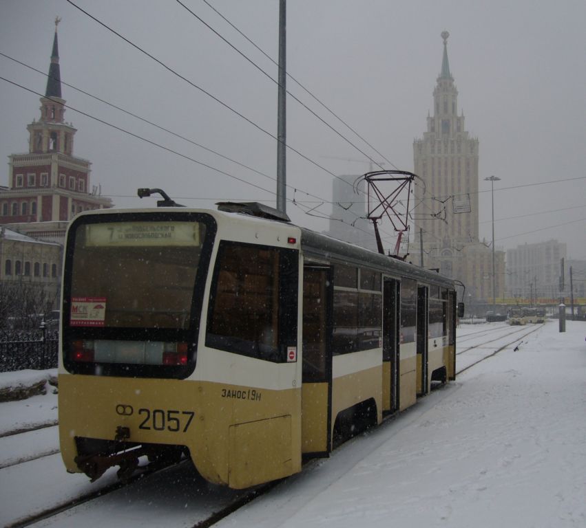 Москва, 71-619К № 2057