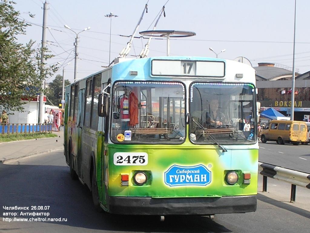 Челябинск, ЗиУ-682Г [Г00] № 2475