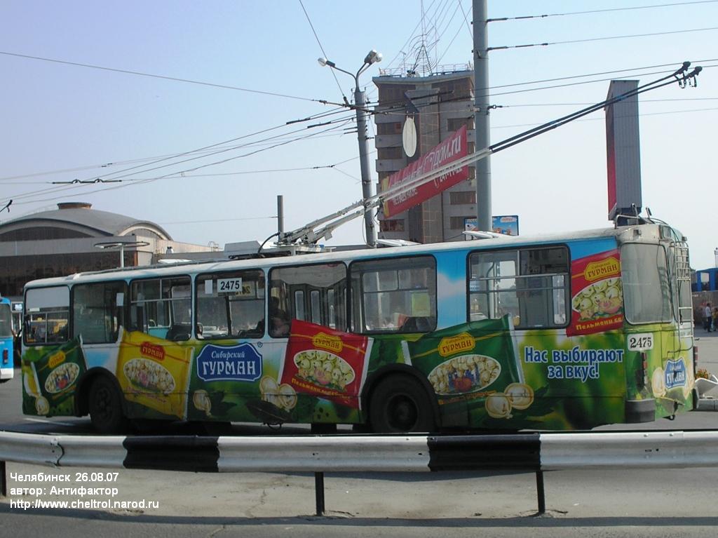 Челябинск, ЗиУ-682Г [Г00] № 2475