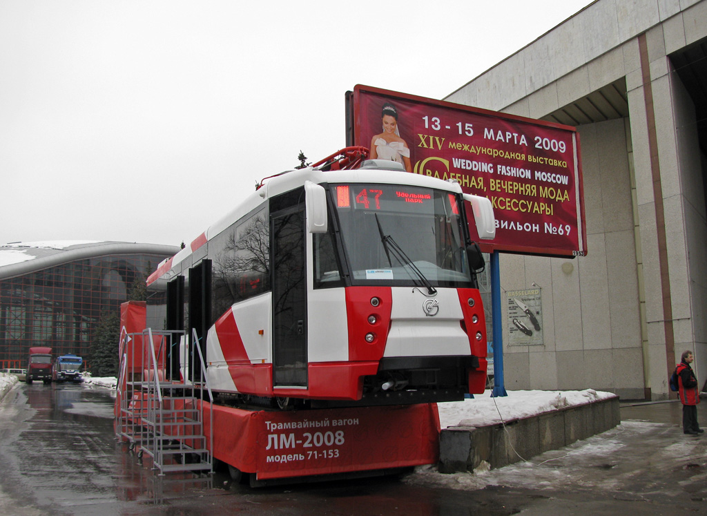 Нижний Новгород, 71-153 (ЛМ-2008) № 2501; Москва — Выставка «Общественный транспорт — 2009»