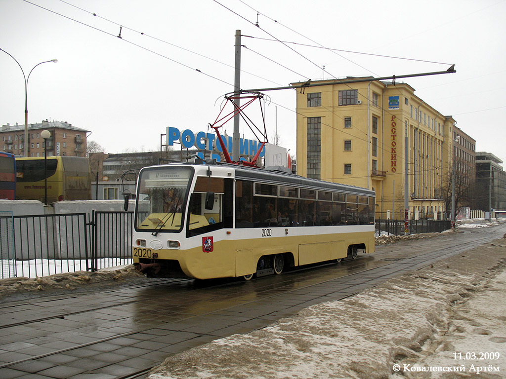 Москва, 71-619К № 2020