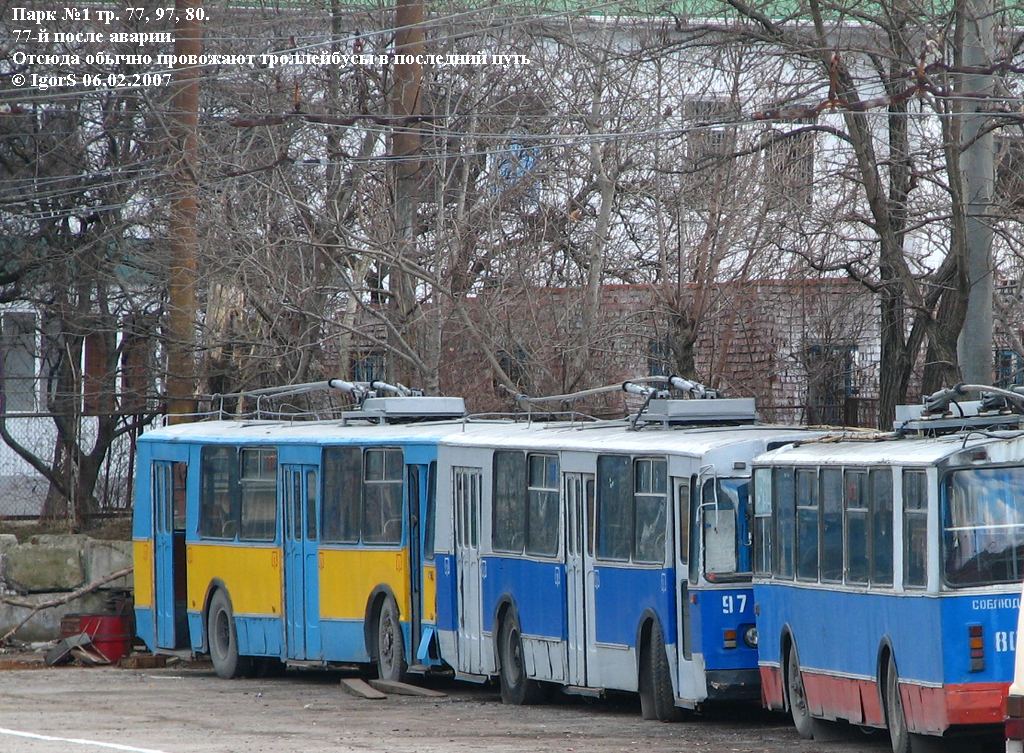 Новороссийск, ЗиУ-682Г [Г00] № 77; Новороссийск, ЗиУ-682Г [Г00] № 97; Новороссийск, ЗиУ-682Г [Г00] № 80