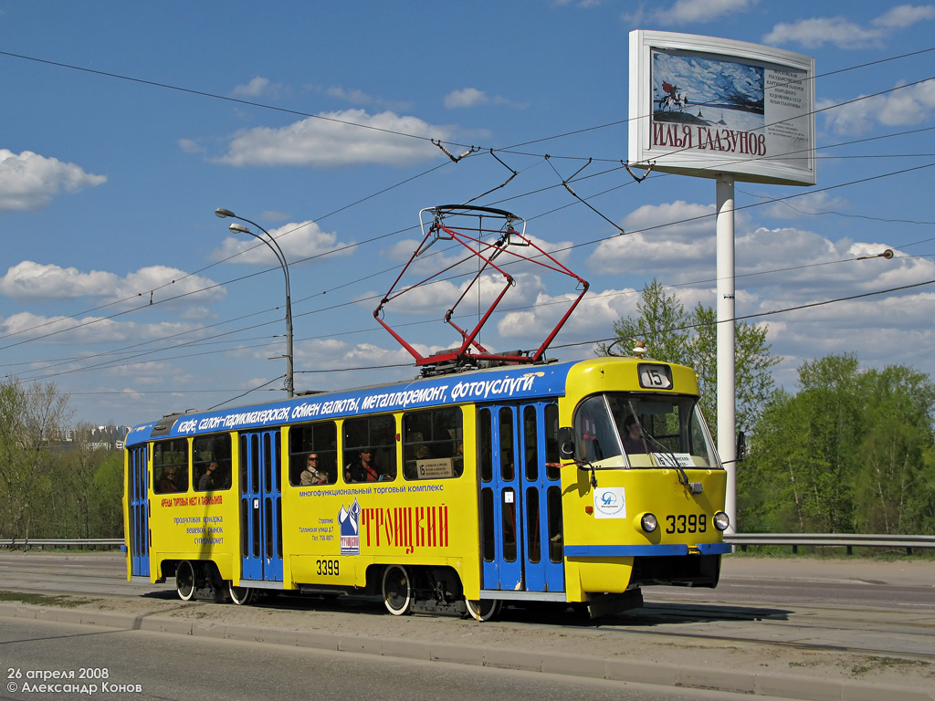 Москва, МТТЧ № 3399