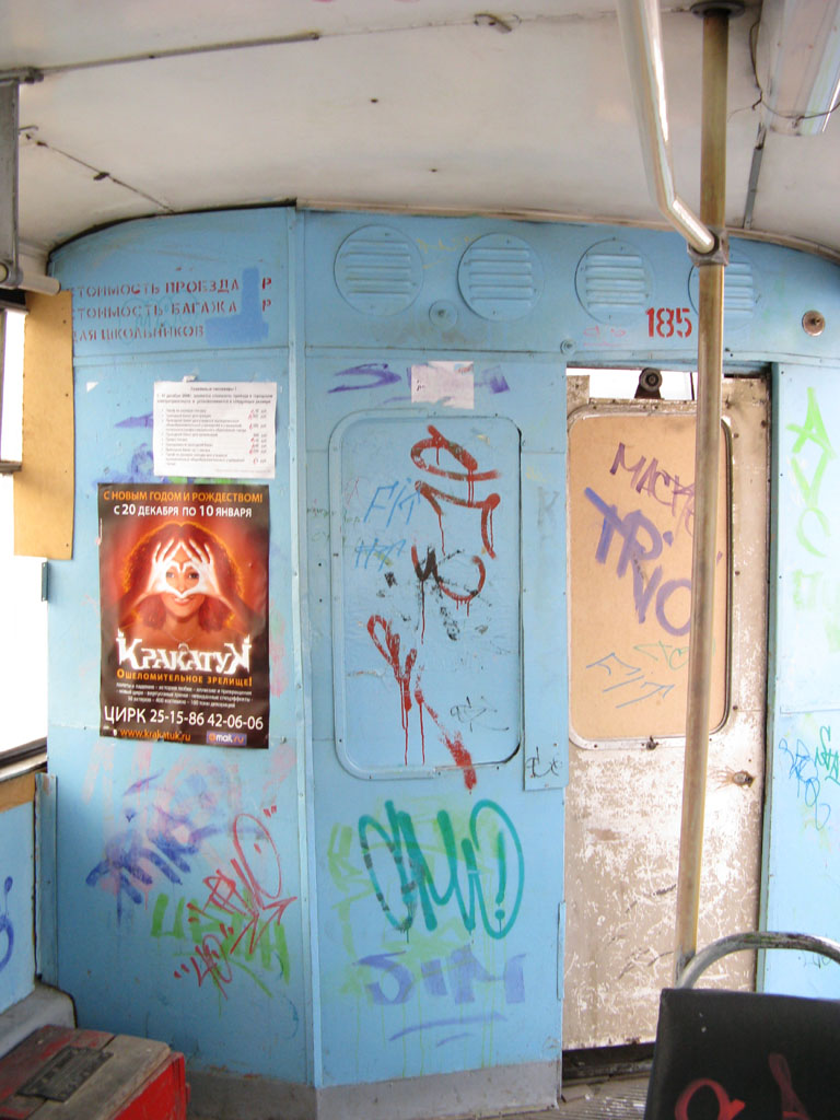 Ніжні Тагіл, 71-605 (КТМ-5М3) № 185