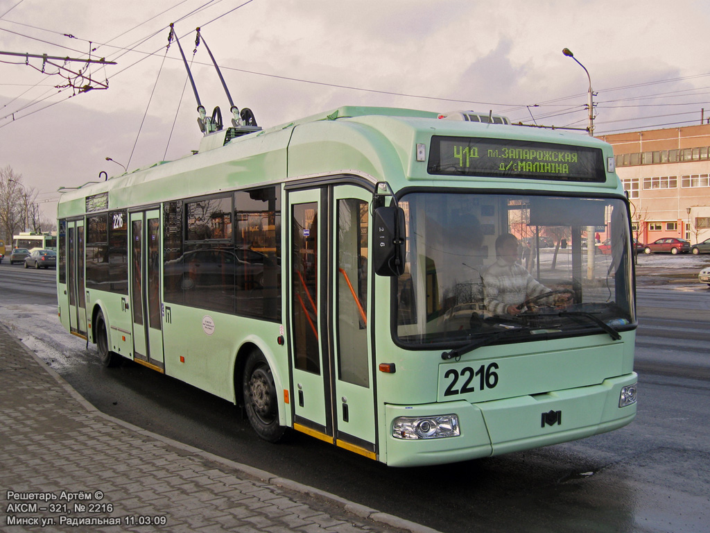 Минск, БКМ 321 № 2216