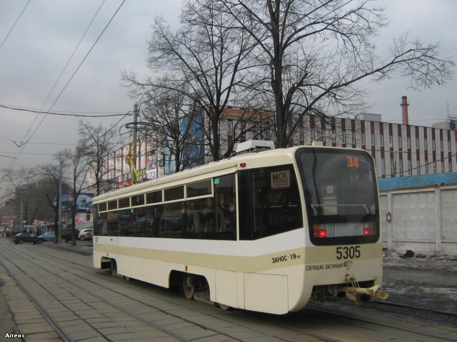 莫斯科, 71-619A # 5305