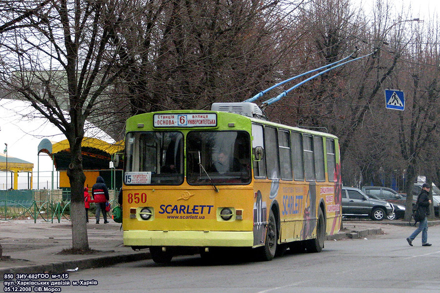 Харьков, ЗиУ-682В [В00] № 850