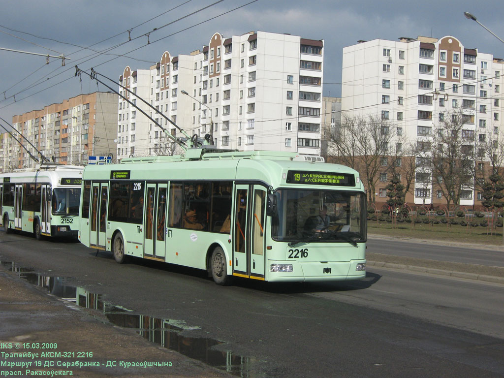 Минск, БКМ 321 № 2216