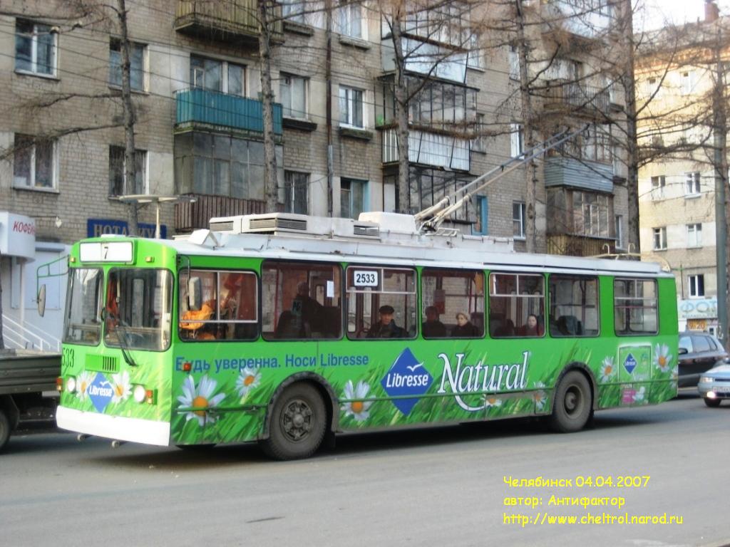 Челябинск, ЗиУ-682Г-016 (017) № 2533