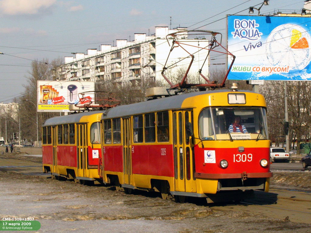 Moskva, MTTE Br. 1309 Moskva, MTTE Br. 1309