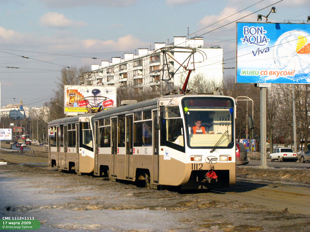 Москва, 71-619КТ № 1112