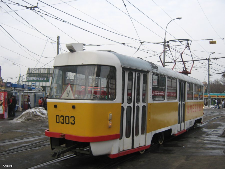 Москва, Tatra T3SU № 0303