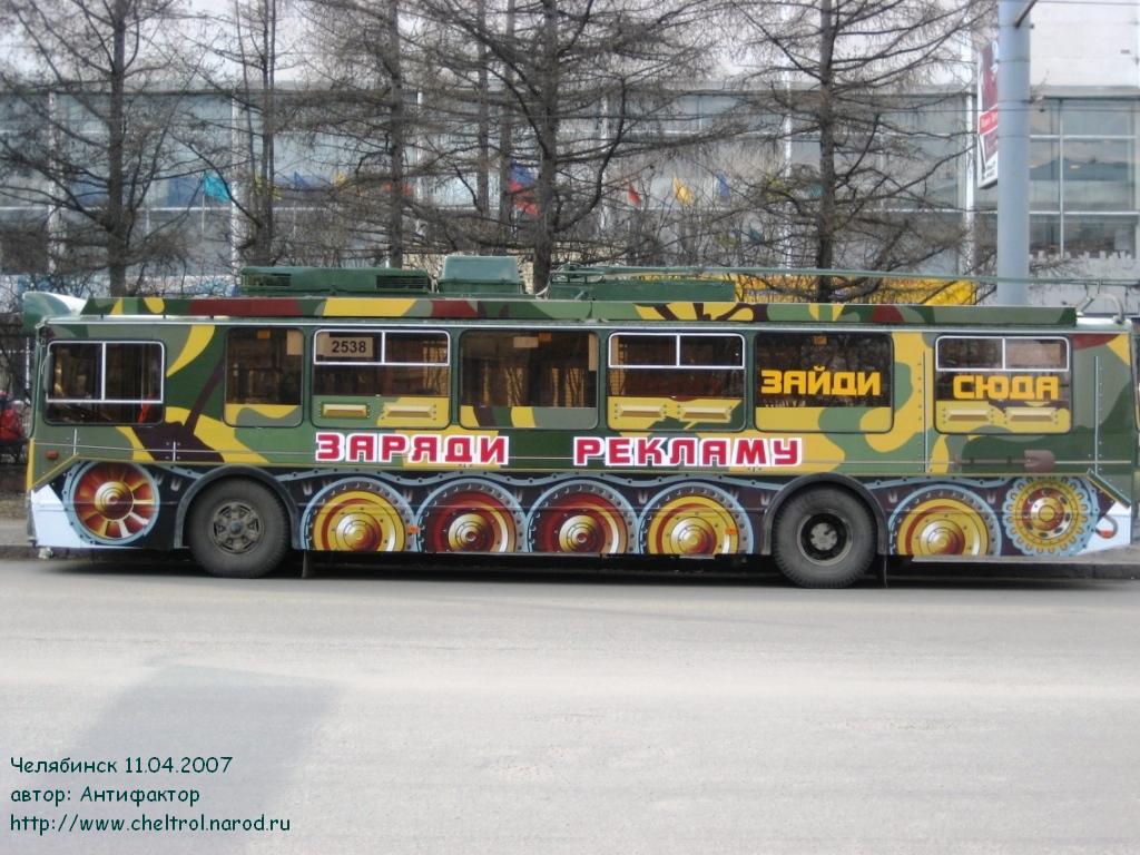 Tšeljabinsk, ZiU-682G-016.02 № 2538