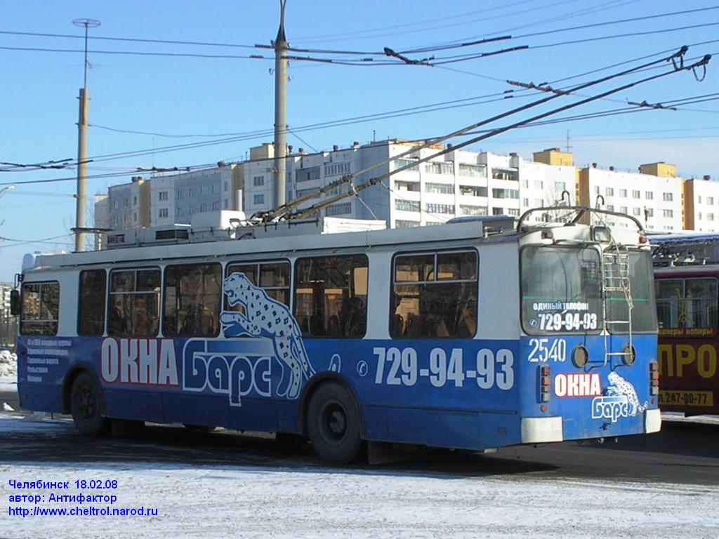 Челябинск, ЗиУ-682Г-016.02 № 2540
