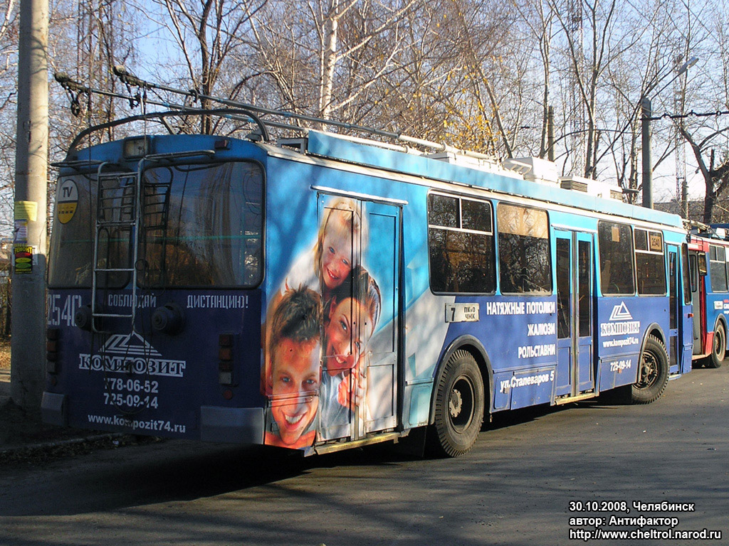 Tscheljabinsk, ZiU-682G-016.02 Nr. 2540