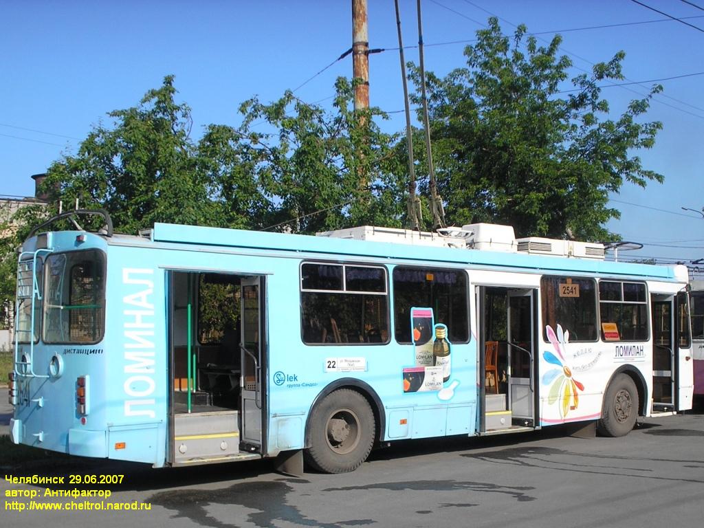 Челябинск, ЗиУ-682Г-016.02 № 2541