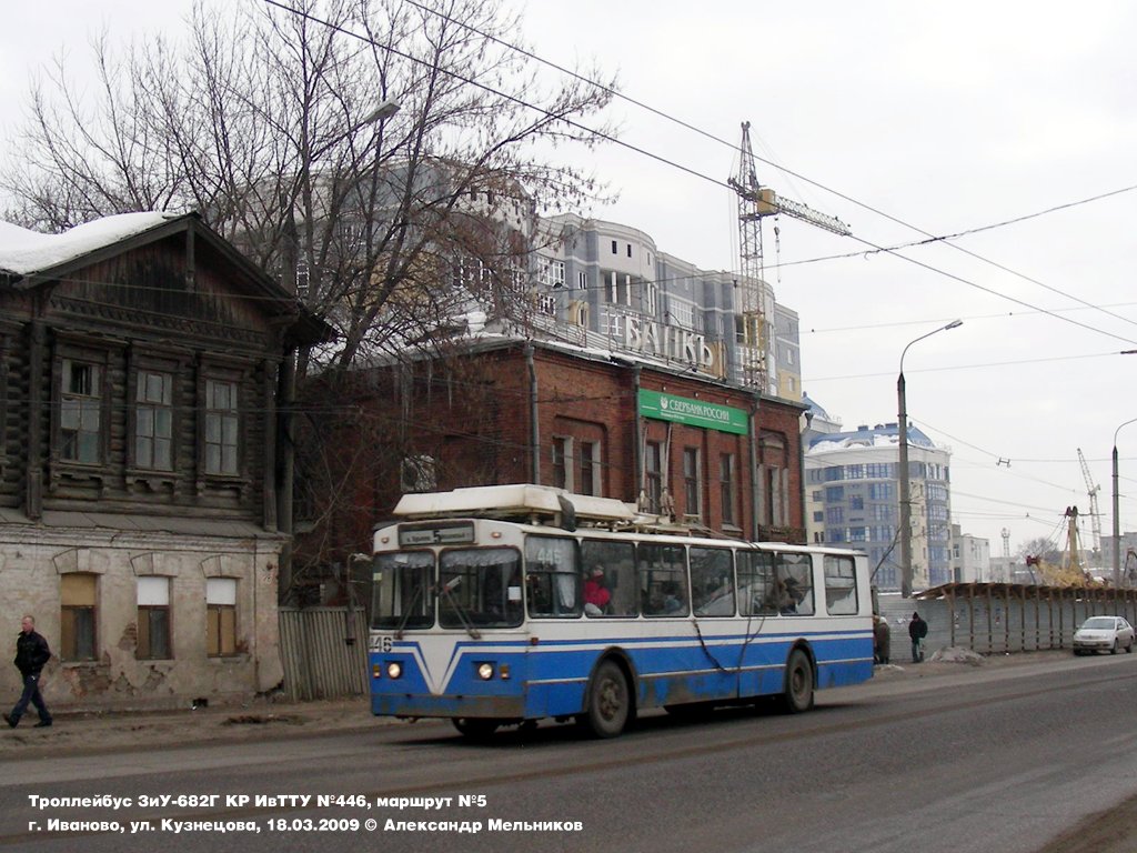 Иваново, ЗиУ-682 КР Иваново № 446