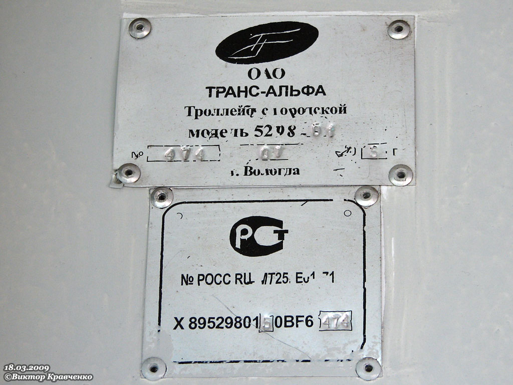 Москва, ВМЗ-5298.01 (ВМЗ-475, РКСУ) № 8927