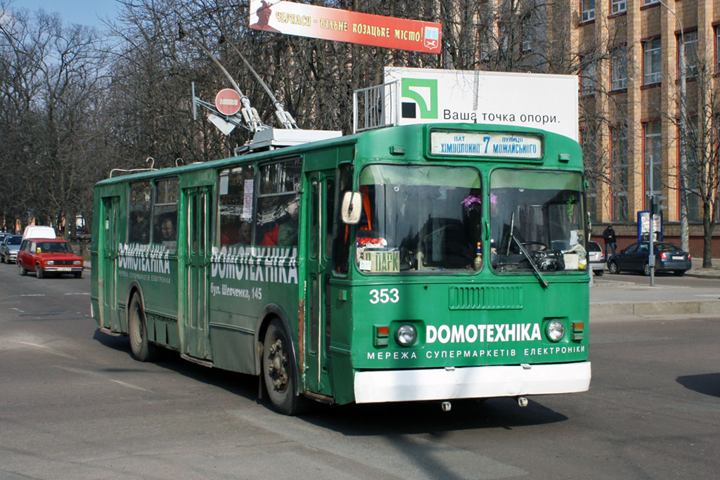 Черкассы, ЗиУ-682Г [Г00] № 353