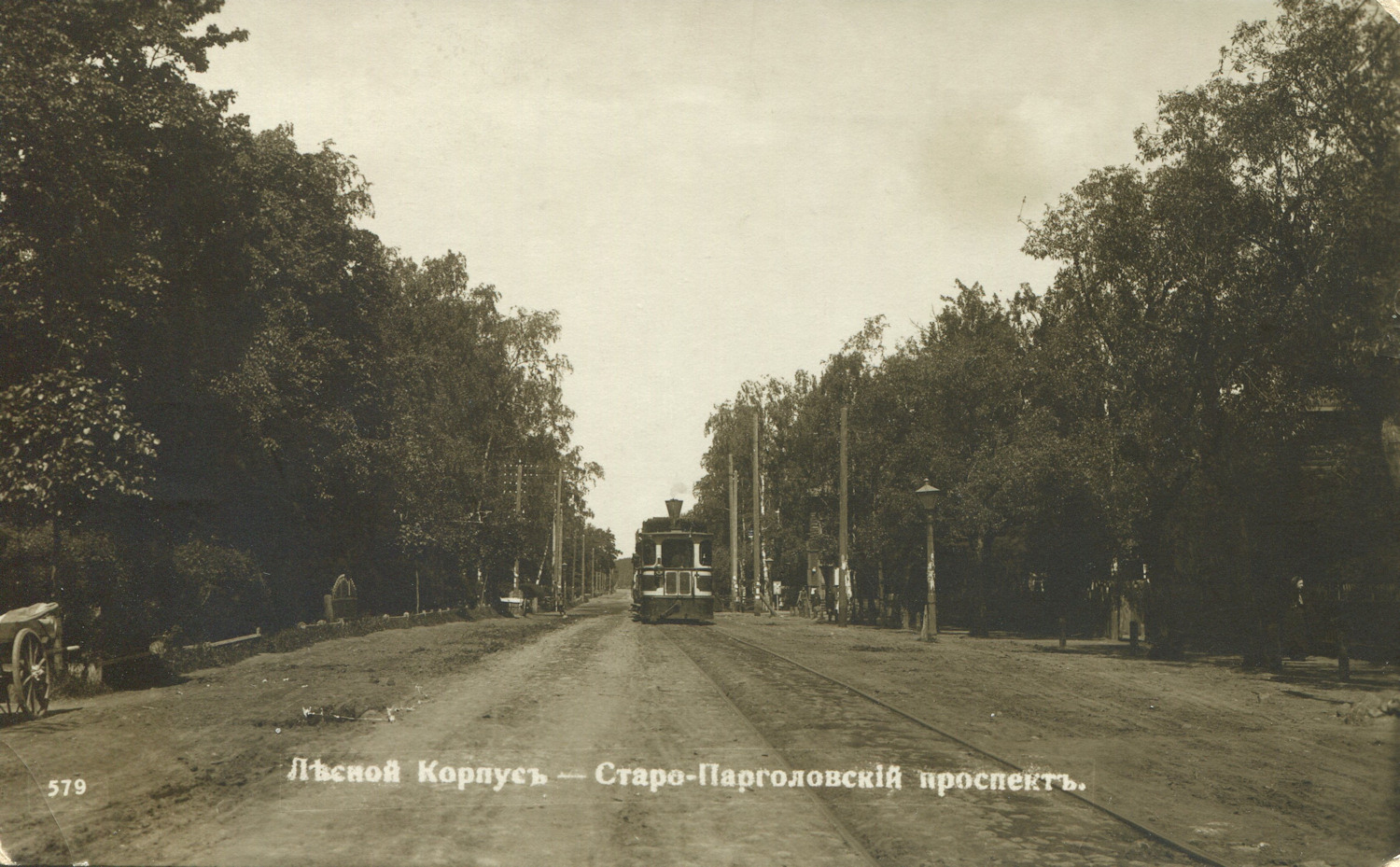 Санкт-Петербург, Паровоз № 7; Санкт-Петербург — Исторические фотографии трамвайных вагонов