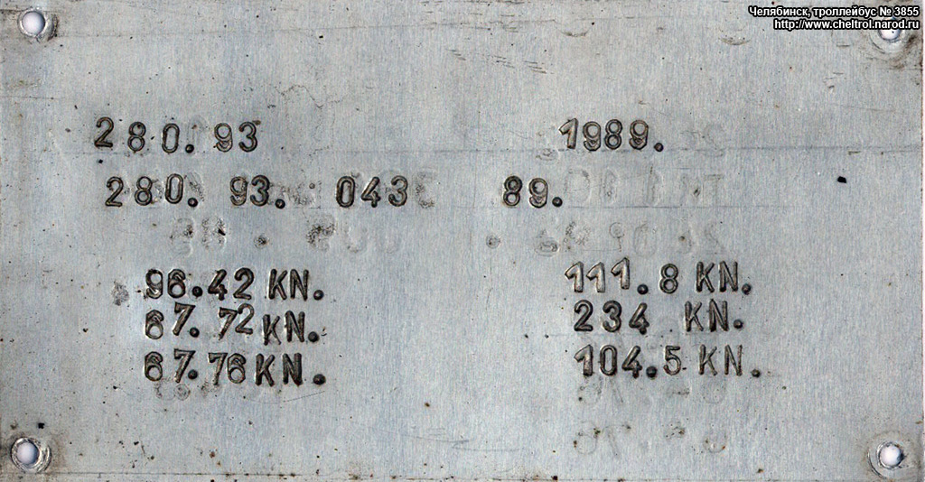 Челябинск, Ikarus 280.93 № 3855; Челябинск — Заводские таблички