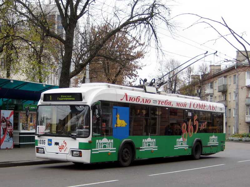 Homiel, BKM 32102 № 1696 Homiel, BKM 32102 № 1696