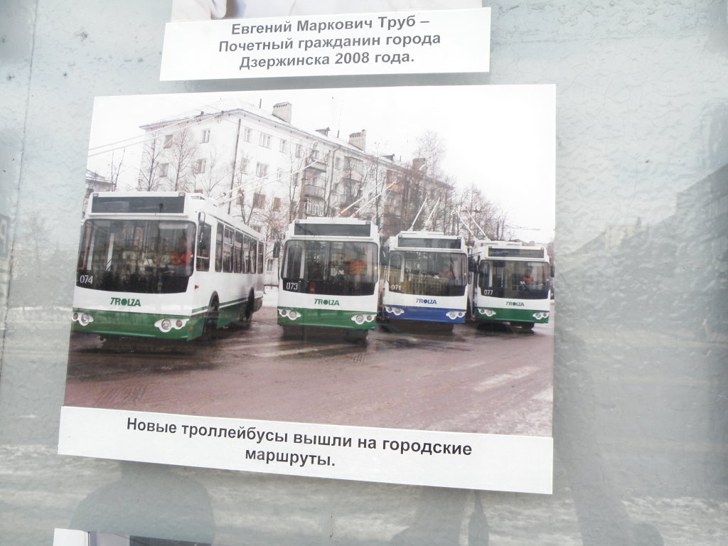 Dzerzhinsk — Miscellaneous photos