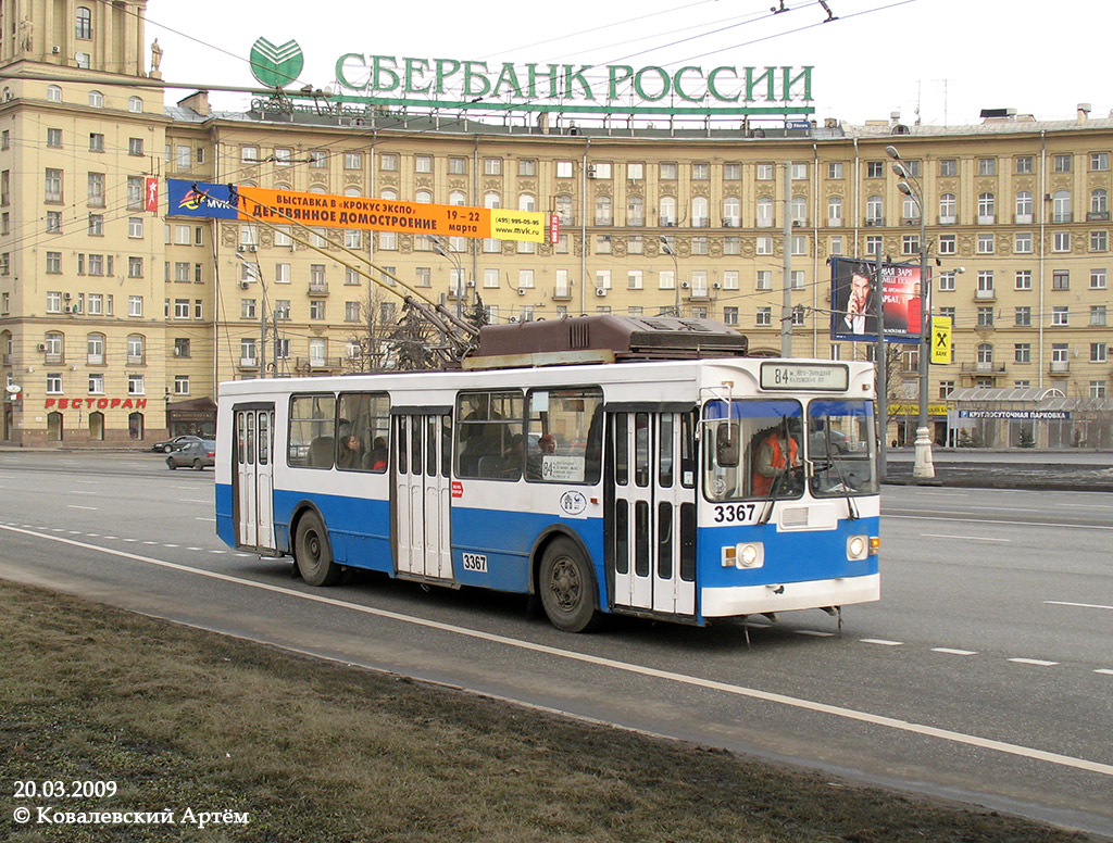 Москва, ЗиУ-682ГМ1 (с широкой передней дверью) № 3367