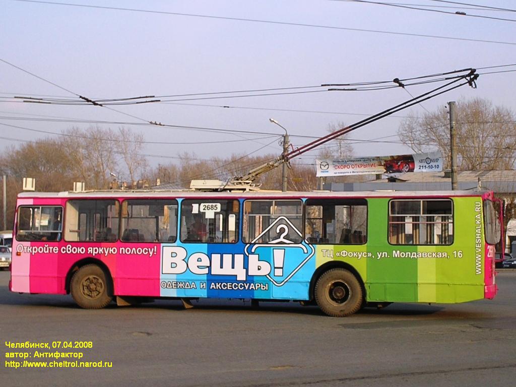 Челябинск, ЗиУ-682Г-012 [Г0А] № 2685