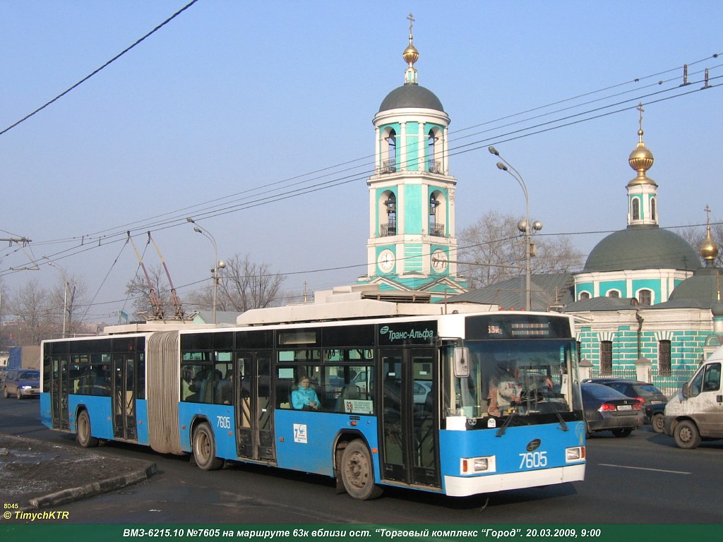 Москва, ВМЗ-62151 «Премьер» № 7605