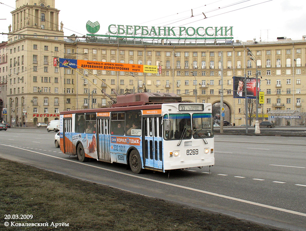 Moskva, ZiU-682GM1 (with double first door) č. 8269