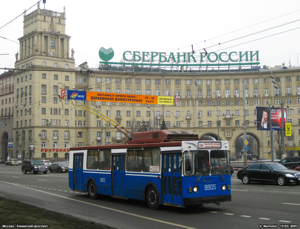 Москва, ЗиУ-682ГМ1 (с широкой передней дверью) № 8805