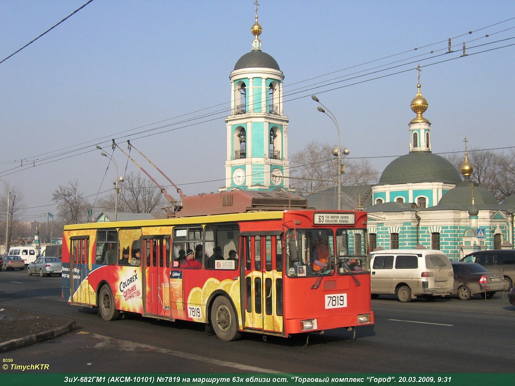 Москва, ЗиУ-682ГМ1 (с широкой передней дверью) № 7819