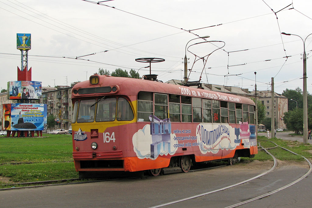 Komsomolsk-on-Amur, RVZ-6M2 Br. 164