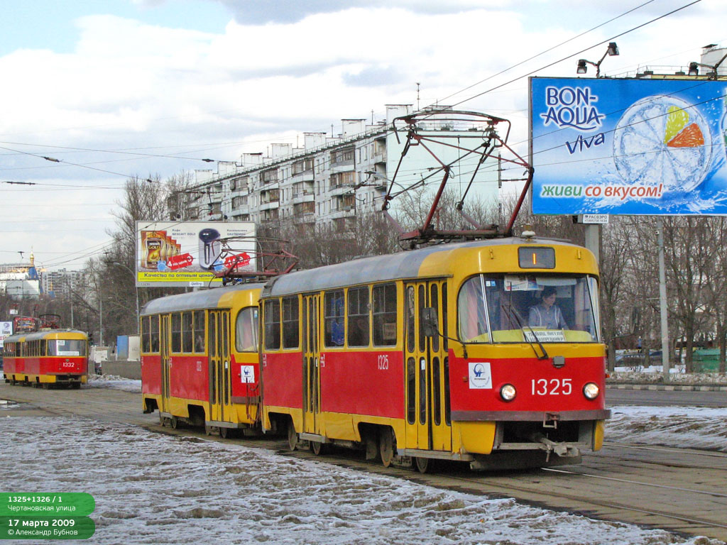 Москва, МТТЧ № 1325